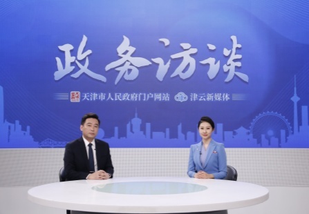 访谈回放｜培育“津牌养老”服务品牌 打造“家门口养老服务圈”