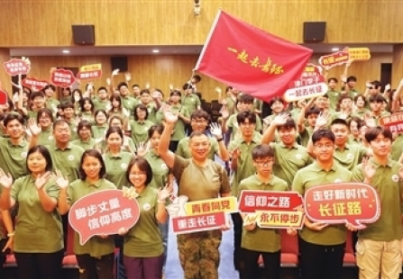 来自天津13所高校大学生将用21天时间跨越9省重走长征路