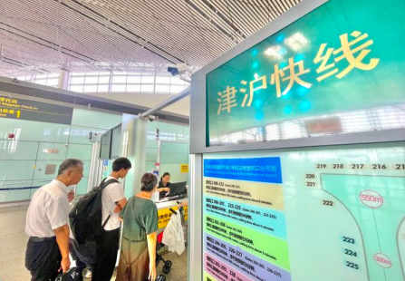 天津滨海机场联合东航发布“津沪快线”