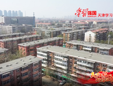 民心工程向您汇报：“改”出幸福感 “造”就满意度