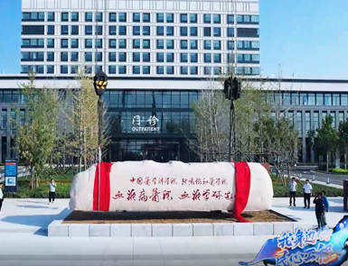 静海区身边的民心工程