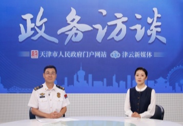 访谈回放｜《天津市人民政府办公厅关于加强基层消防工作的实施意见》解读</TRS_CONDITION>