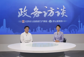 访谈回放｜《天津市健全“高效办成一件事”重点事项常态化推进机制提升政务服务效能若干措施》解读</TRS_CONDITION>